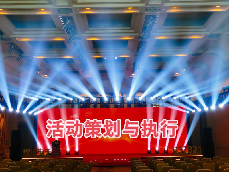 活动策划执行：让每一场聚会都闪耀精彩